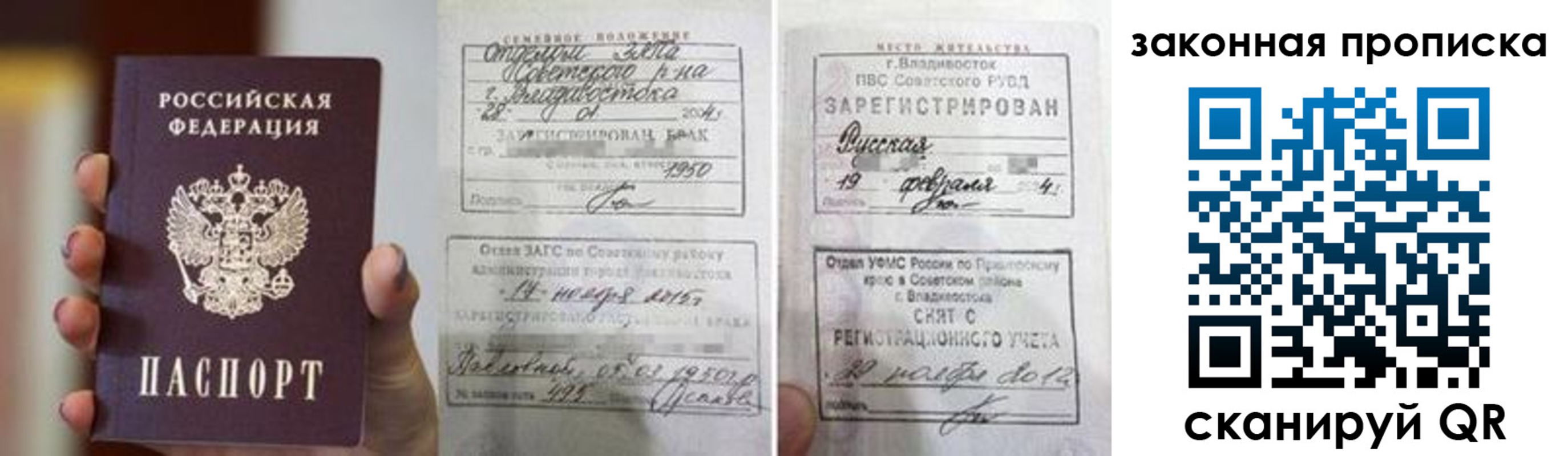 прописка иностранных граждан в Славянске-на-Кубани
