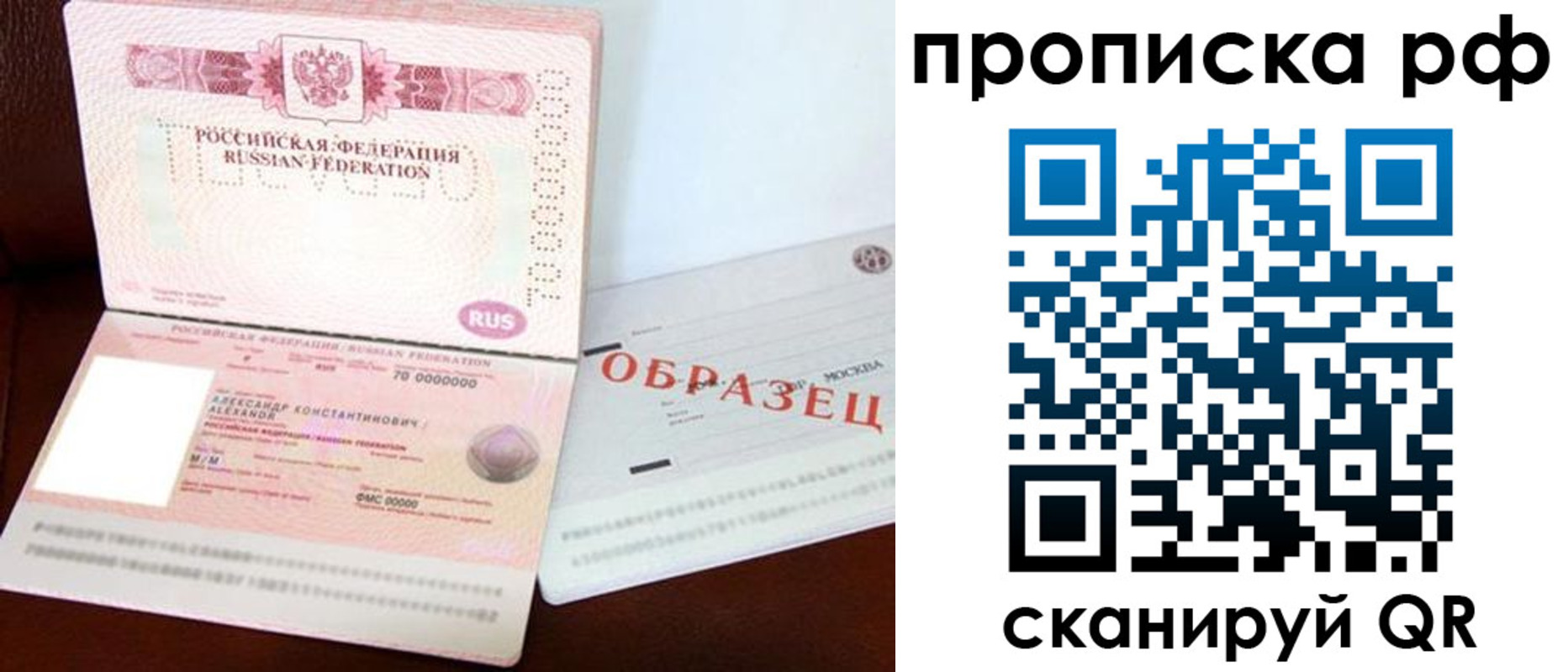временная регистрация собственник в Славянске-на-Кубани
