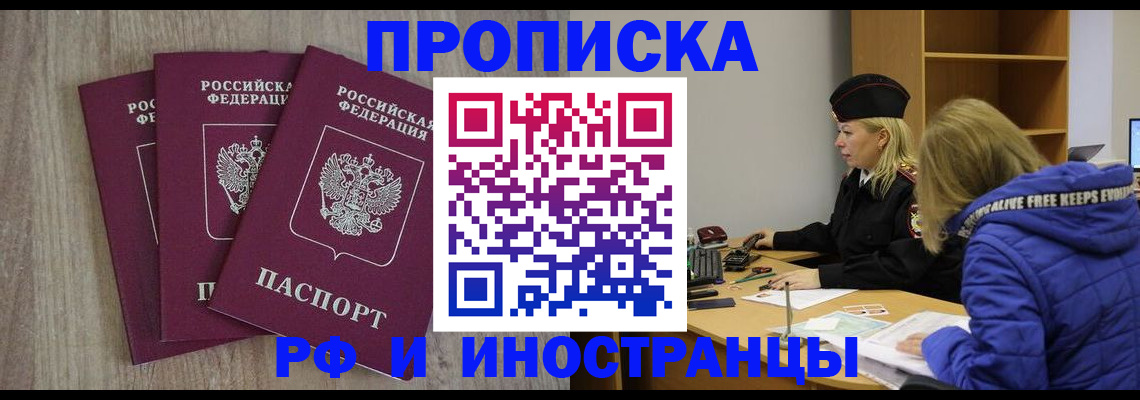 регистрация в Славянске-на-Кубани