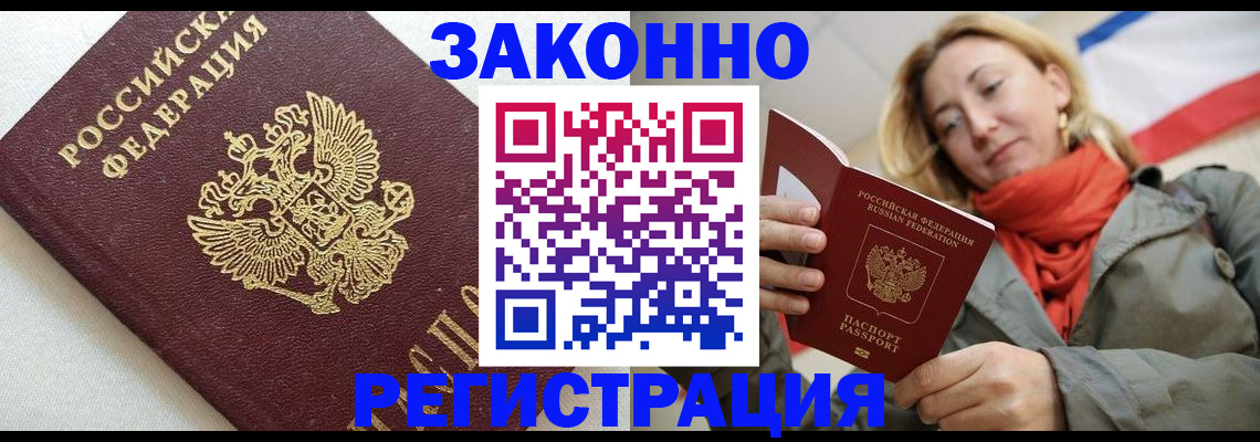 временная регистрация госуслуги в Славянске-на-Кубани