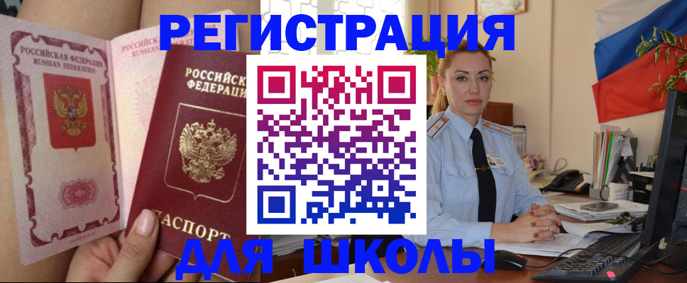 прописка для кредита в Славянске-на-Кубани