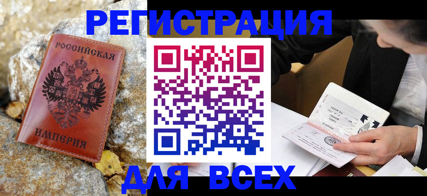 временная регистрация для школы в Славянске-на-Кубани