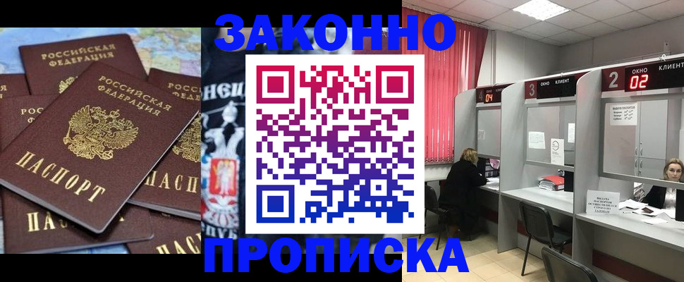 прописка поиск в Славянске-на-Кубани