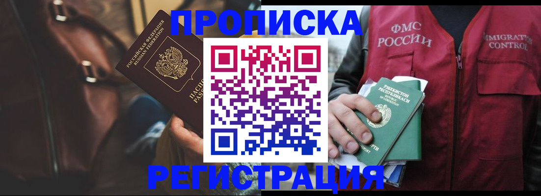 прописка ребенка в Славянске-на-Кубани