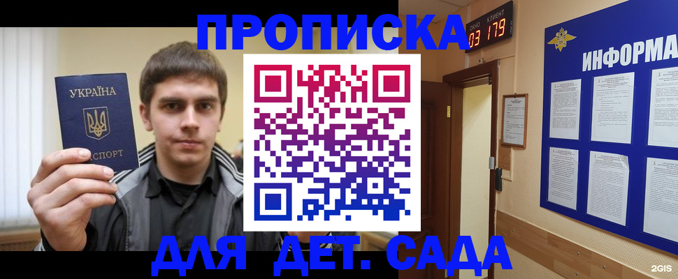 прописка паспорт в Славянске-на-Кубани