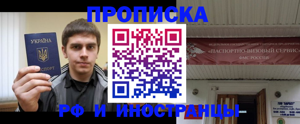 временная регистрация адрес в Славянске-на-Кубани